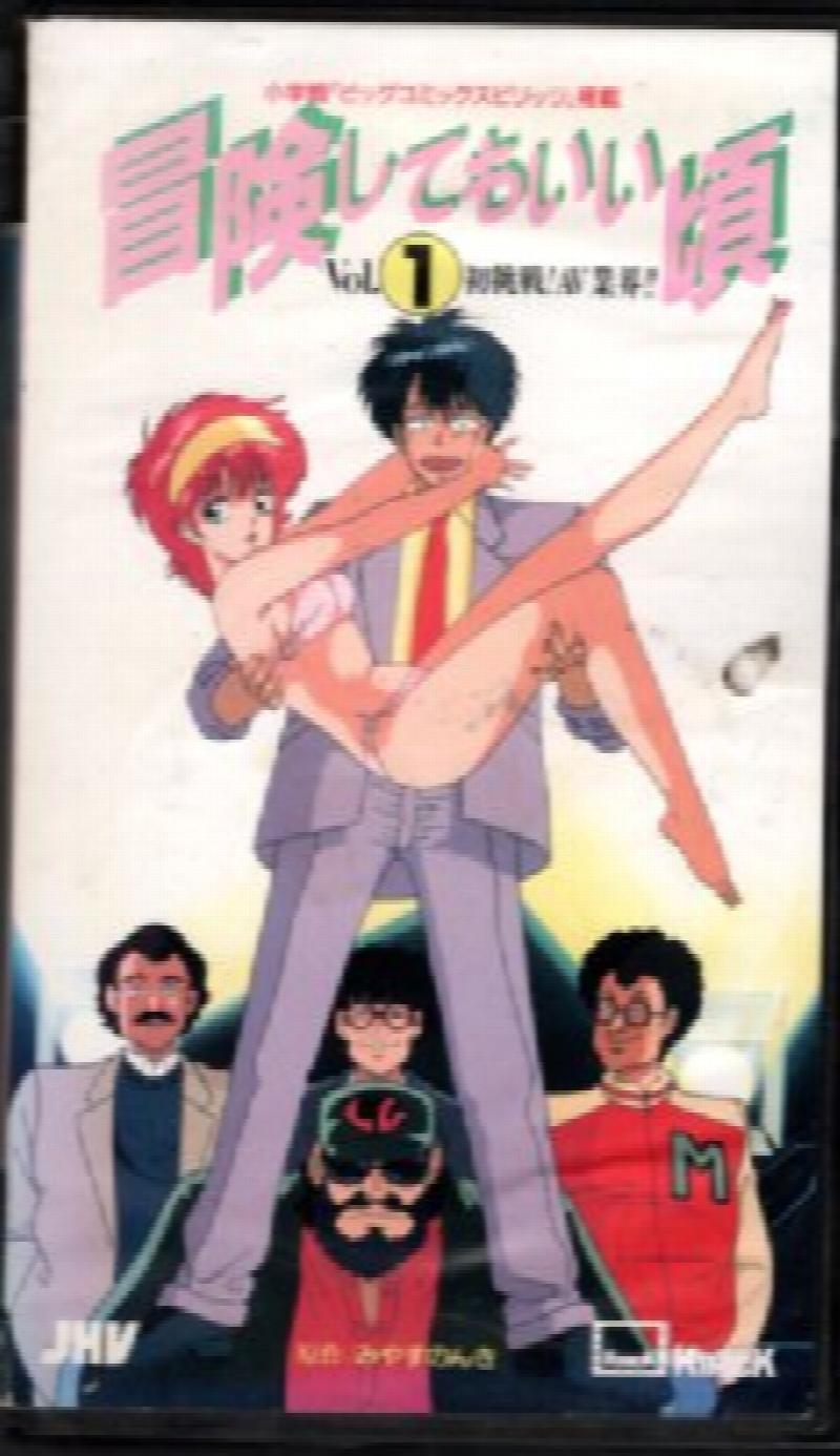 DEVIL HUNTER Yohko Special Edition English Dubbed VHS 1990 Anime with  insert | eBay